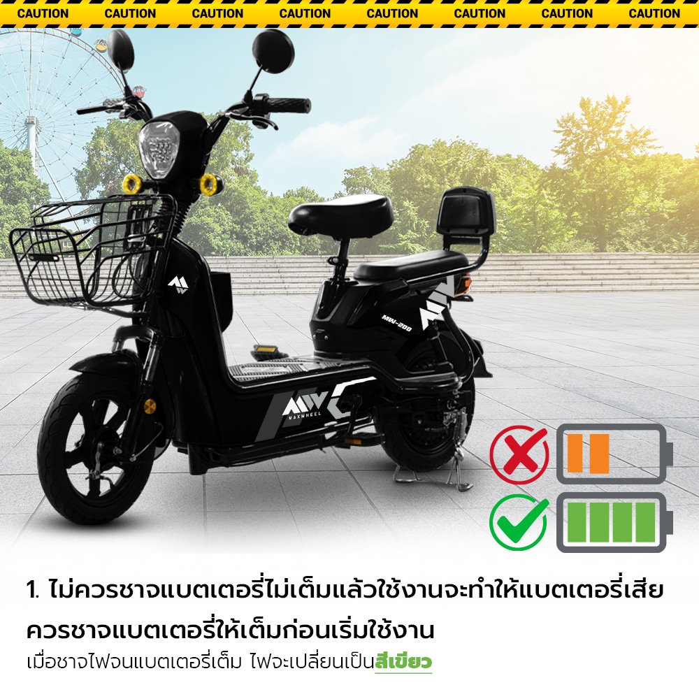 MAXWHEEL จำหน่ายจักรยานไฟฟ้า มอเตอร์ไซค์ไฟฟ้า