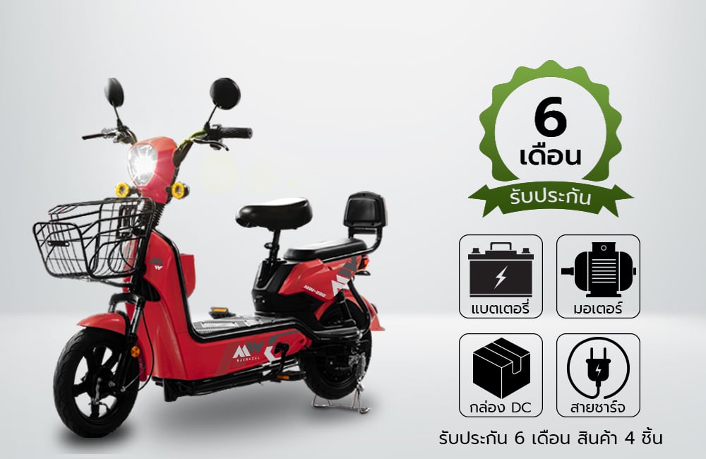 MAXWHEEL จำหน่ายจักรยานไฟฟ้า มอเตอร์ไซค์ไฟฟ้า