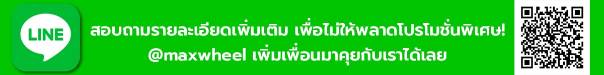 MAXWHEEL จำหน่ายจักรยานไฟฟ้า มอเตอร์ไซค์ไฟฟ้า